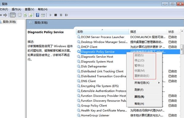 3-双击Diagnostic Policy Service