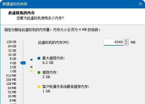 10-虚拟机内存为4GB