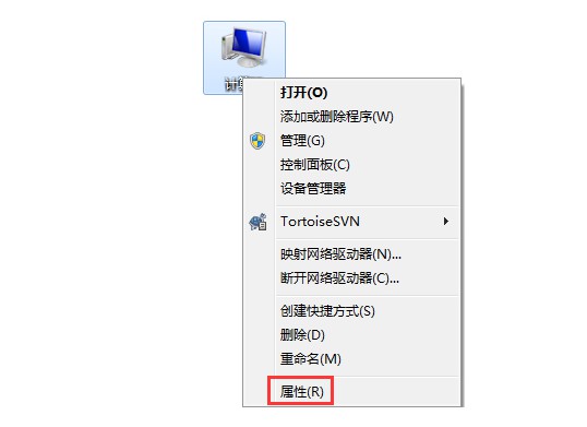 1-右键计算机选择属性