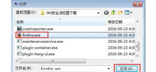 5-找到并选中系统打不开的软件