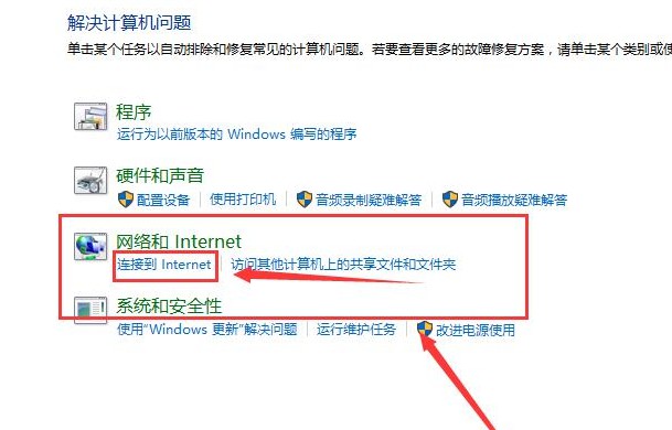 c-“连接到Internet”