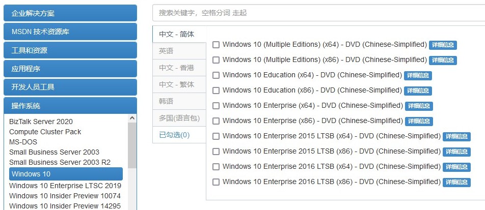 下载win10系统