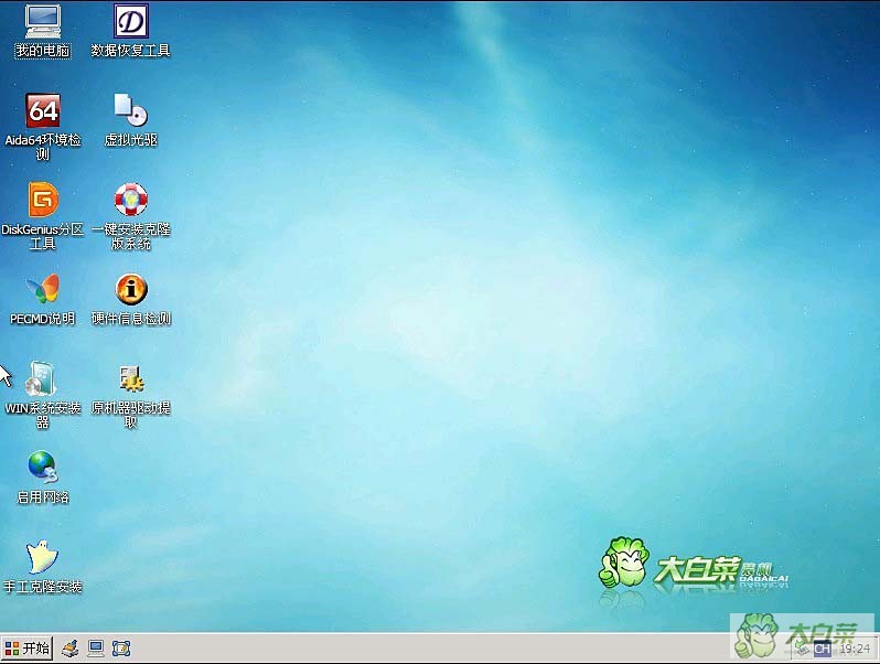 大白菜超级U盘启动制作工具V3.0(2011最新03