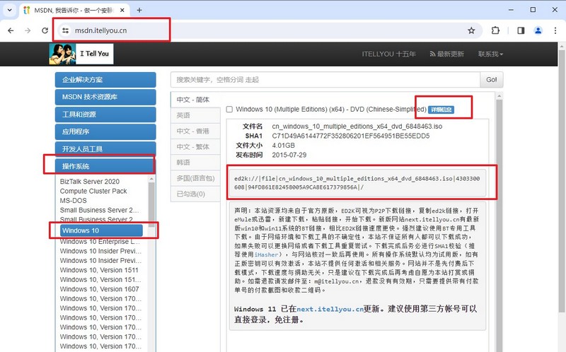 下载win10系统镜像