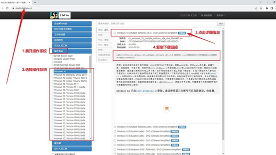 下载Windows系统镜像