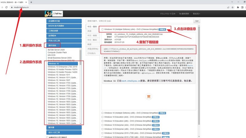 1下载Windows系统镜像