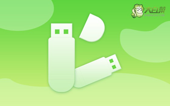 大白菜U盘安装系统教程win7?大白菜U盘重装系统教程win7