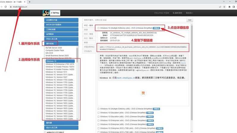 1下载Windows系统镜像