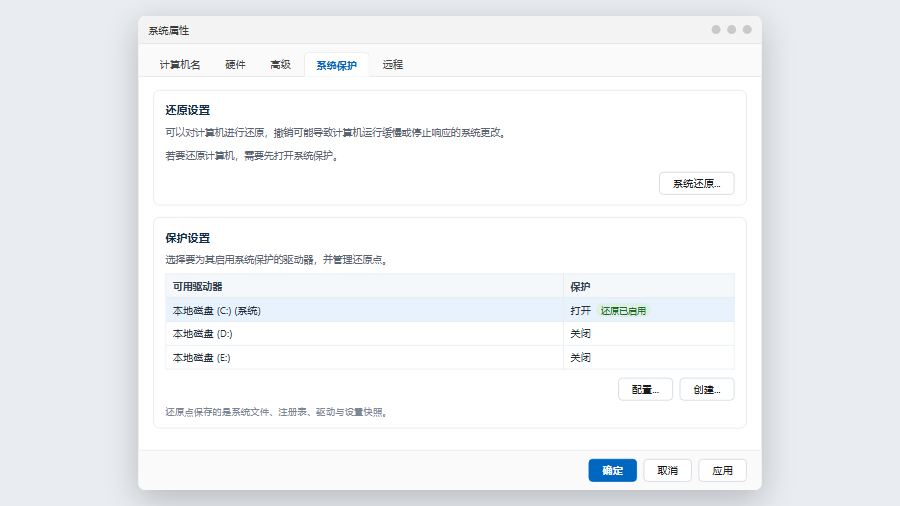 win11还原点保存系统文件注册表与驱动快照示意