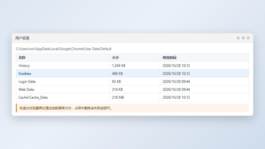 Firefox隐私与安全设置中管理Cookie和站点数据