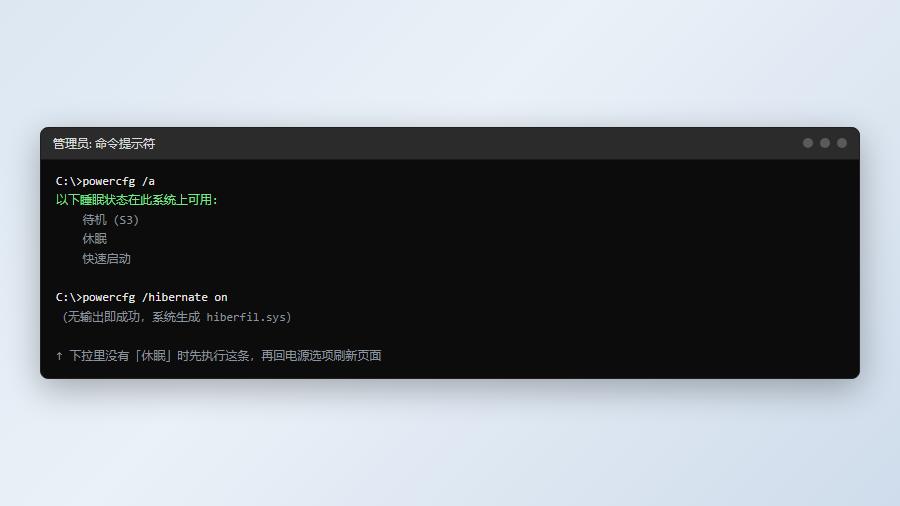 powercfg命令查看系统当前支持的睡眠状态