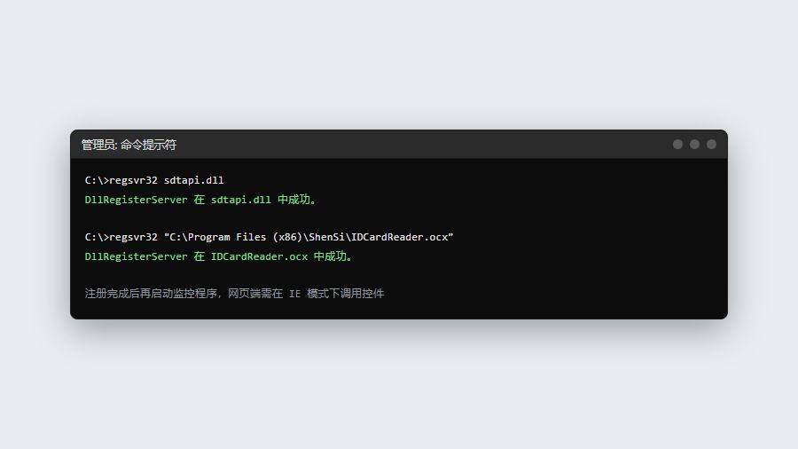 win11身份证阅读器中间件连接成功后读取身份信息界面