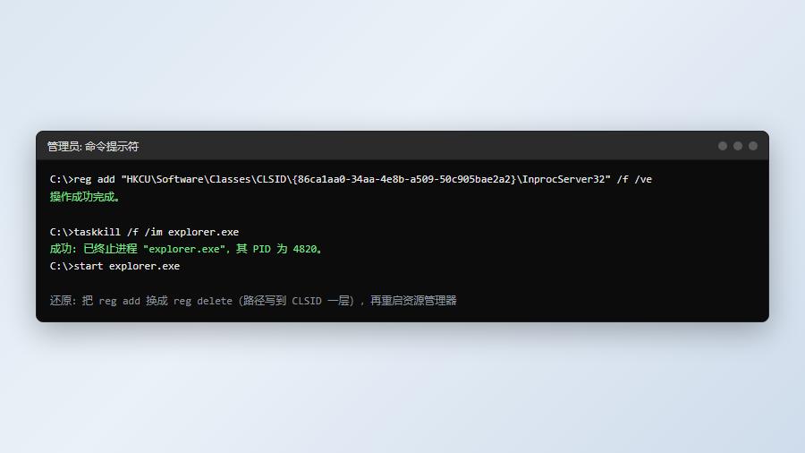 win11修改注册表后右键菜单完整显示所有选项