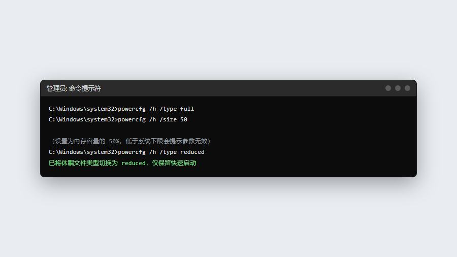 win10用powercfg命令设置休眠文件百分比大小