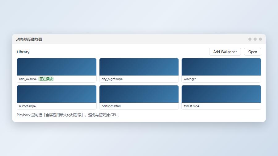 Lively Wallpaper界面添加本地视频作为动态壁纸