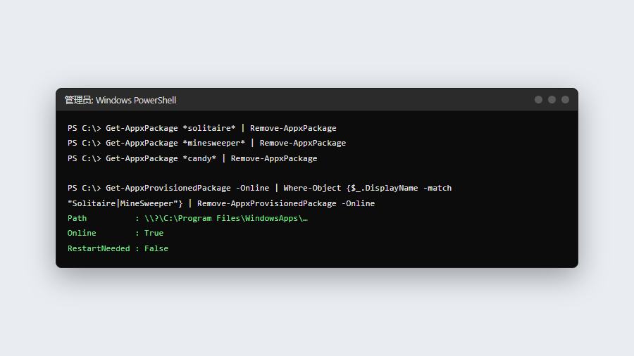win11管理员PowerShell移除预装游戏Appx包命令