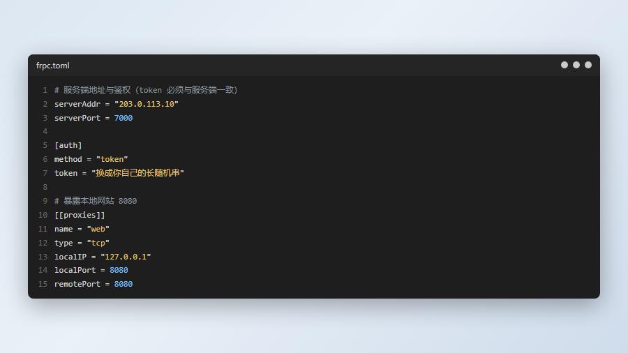Windows下frpc.toml配置文件内容示例
