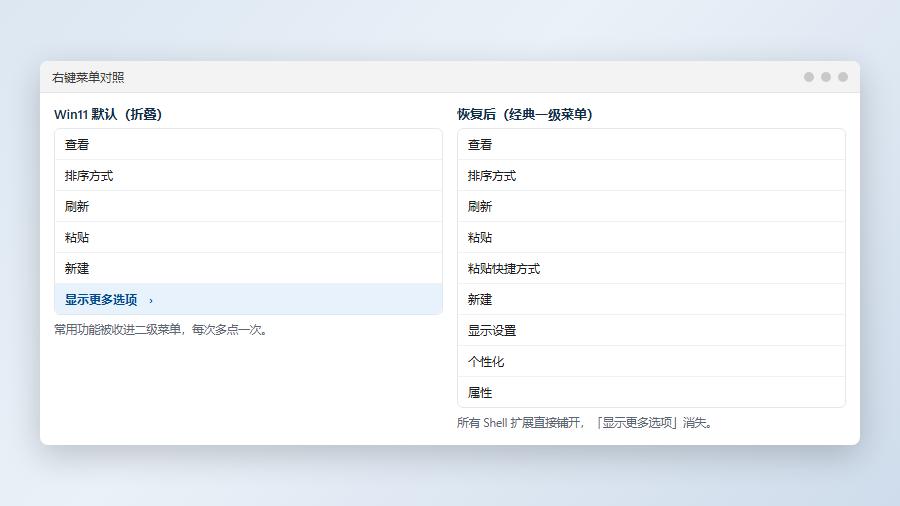 win11命令提示符执行reg add注入CLSID恢复右键菜单