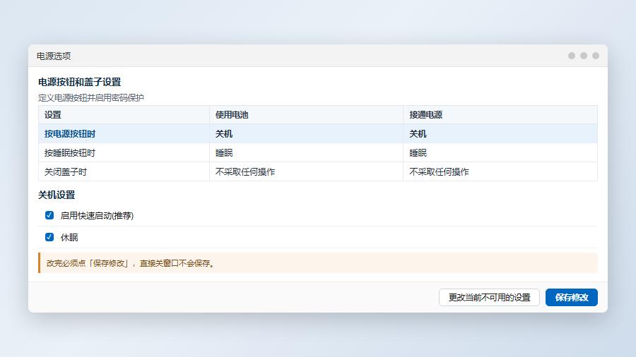 控制面板电源选项中选择电源按钮的功能设为关机