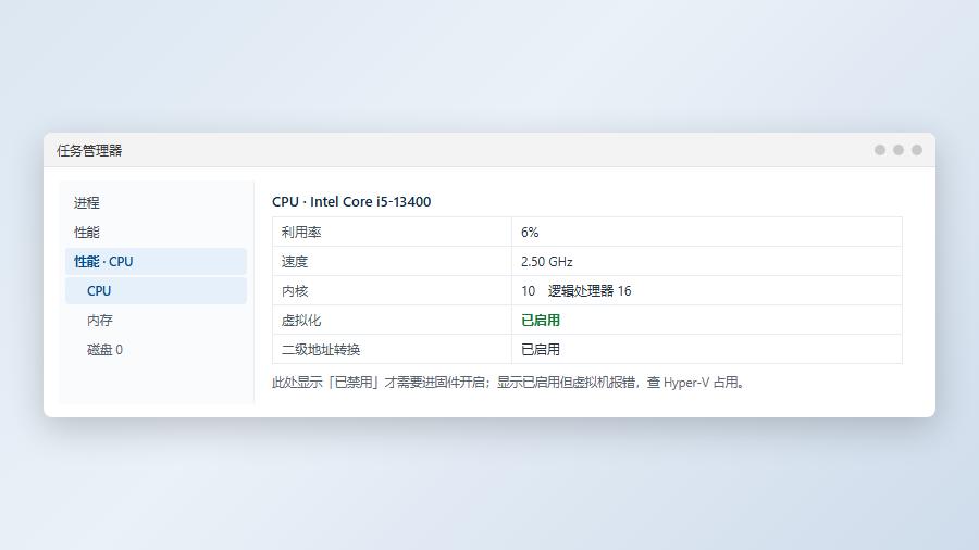 BIOS设置界面中Intel Virtualization Technology选项设为Enabled