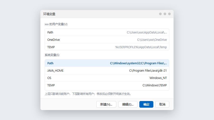 win11系统属性环境变量窗口查看用户变量与系统变量