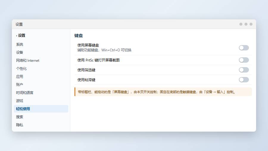 关闭触摸键盘弹出：任务栏按钮留不留