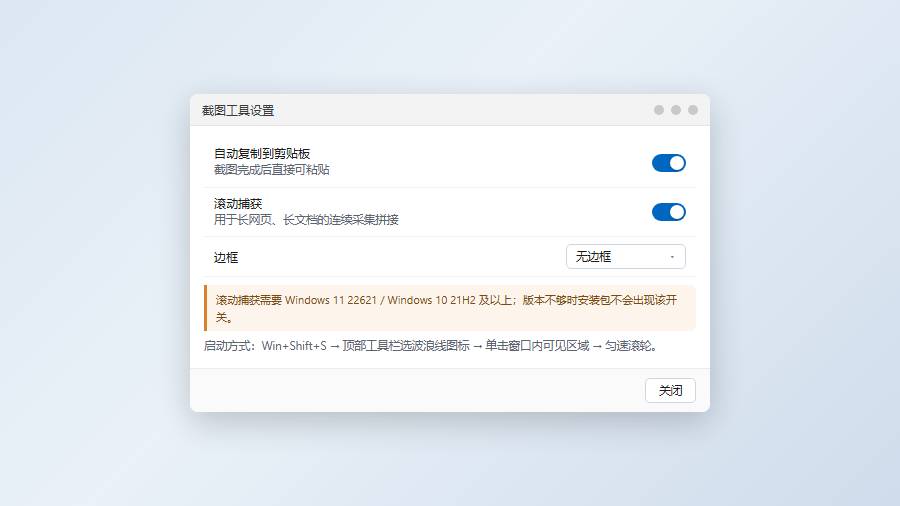 网页整页截图：截图模糊、内容缺失怎么补救