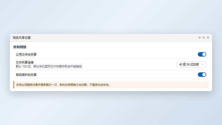 蓝牙传输大文件:超过 1GB 就分卷,别硬传