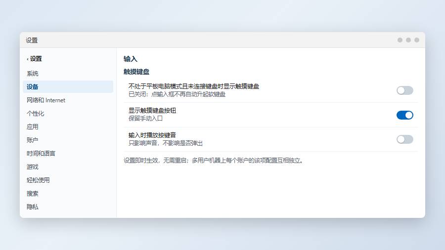 关闭触摸键盘弹出：先认清弹出来的是哪个键盘