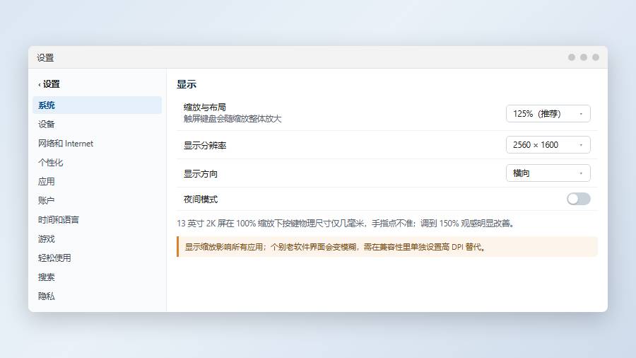 触摸键盘大小：整屏文字都太小怎么办