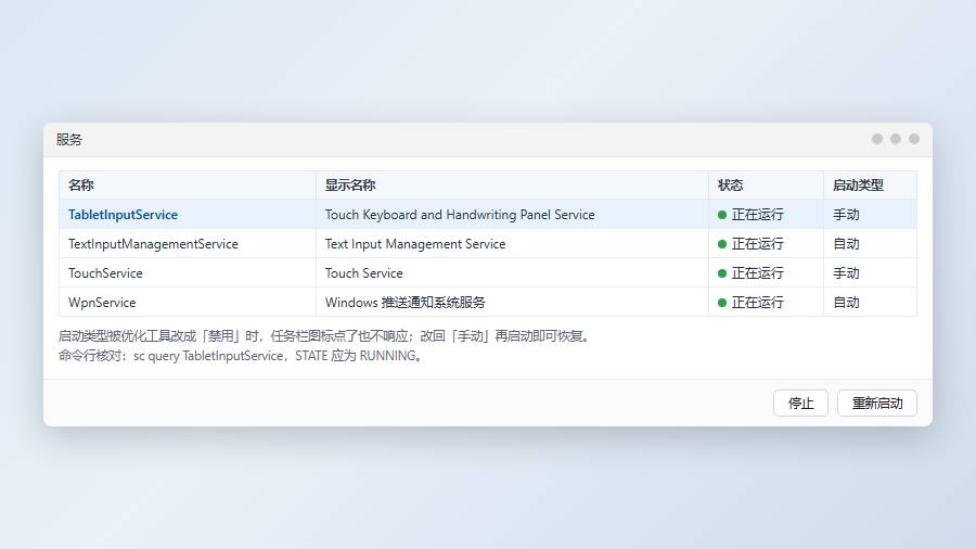 触摸键盘自动弹出：自动弹不出来的排查顺序
