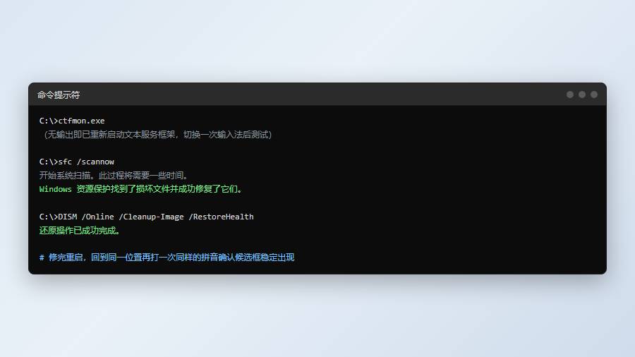 输入法候选框：重新添加中文语言包