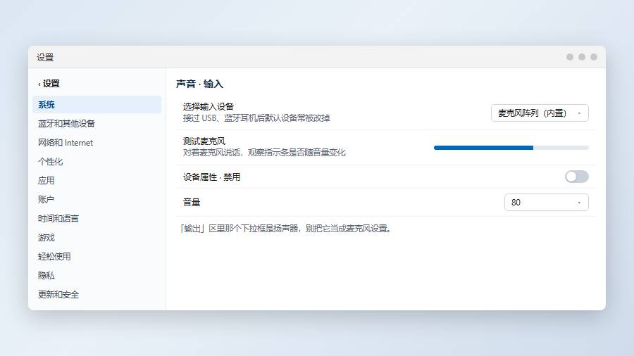 语音输入无响应：先确认输入焦点在可编辑区域