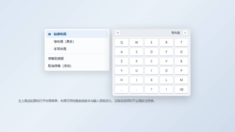 打开触摸键盘：三种入口有什么差别