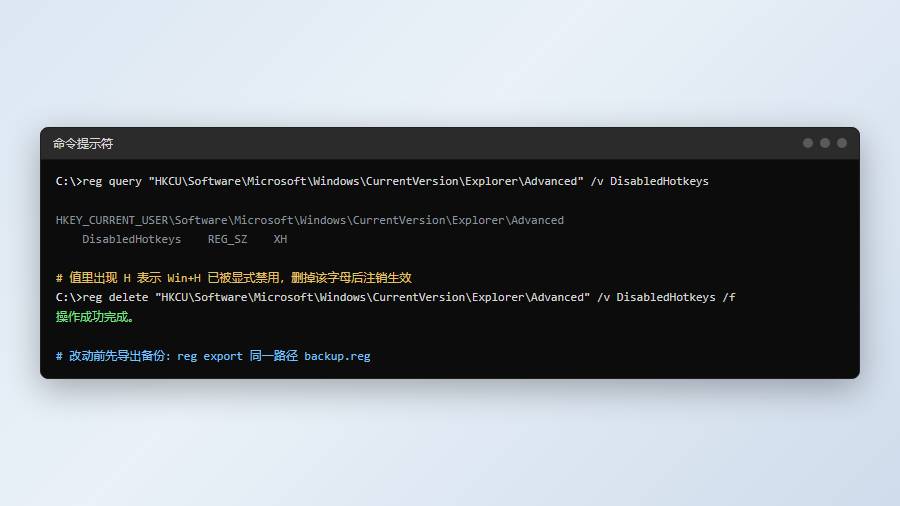 语音输入快捷键：按了没反应，先排热键冲突