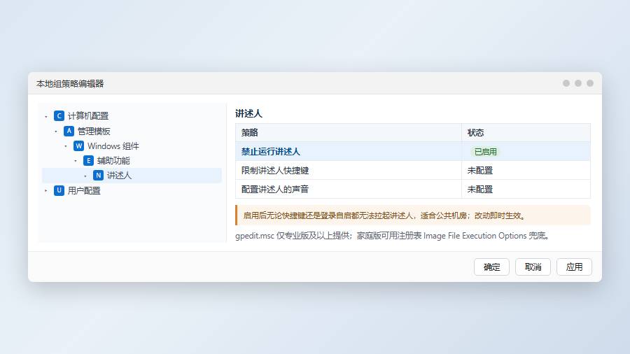 关闭讲述人：关掉之后还有朗读声，声音从哪来