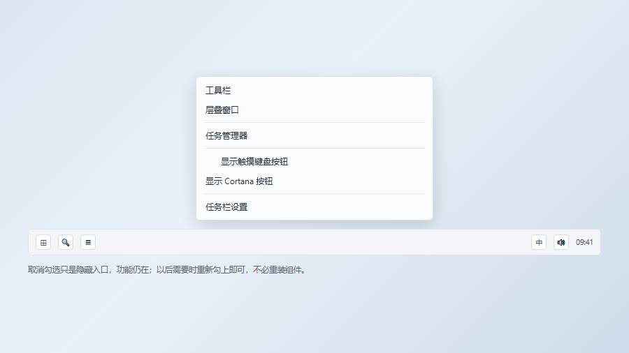 关闭触摸键盘弹出：任务栏按钮留不留