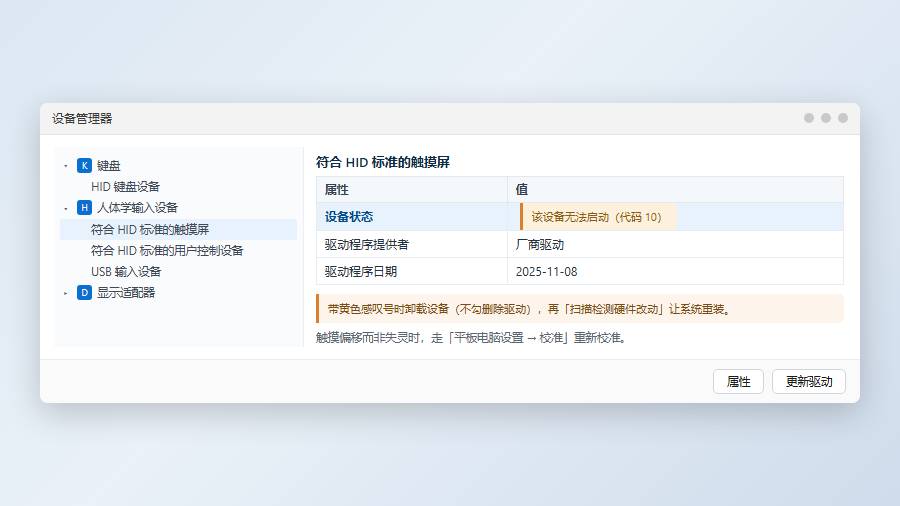 触摸键盘无响应:用屏幕键盘作为替代与对照