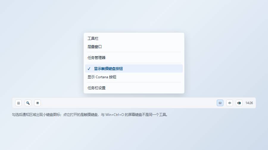 打开触摸键盘：把任务栏按钮调出来