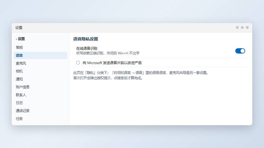 开启语音输入：把光标放进文本框再按 Win+H