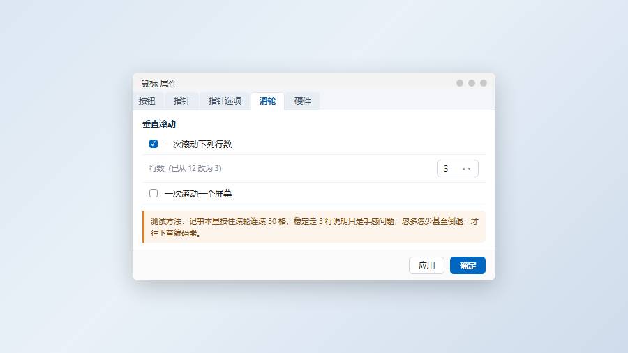 滚轮编码器清洁：吹灰与酒精擦拭