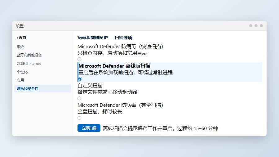 安全模式下的全盘扫描:勾选深度查杀并处理反复复活的文件