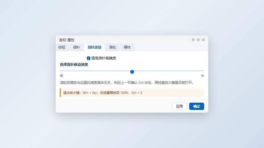 退出放大镜与重置浏览器站点缩放比例