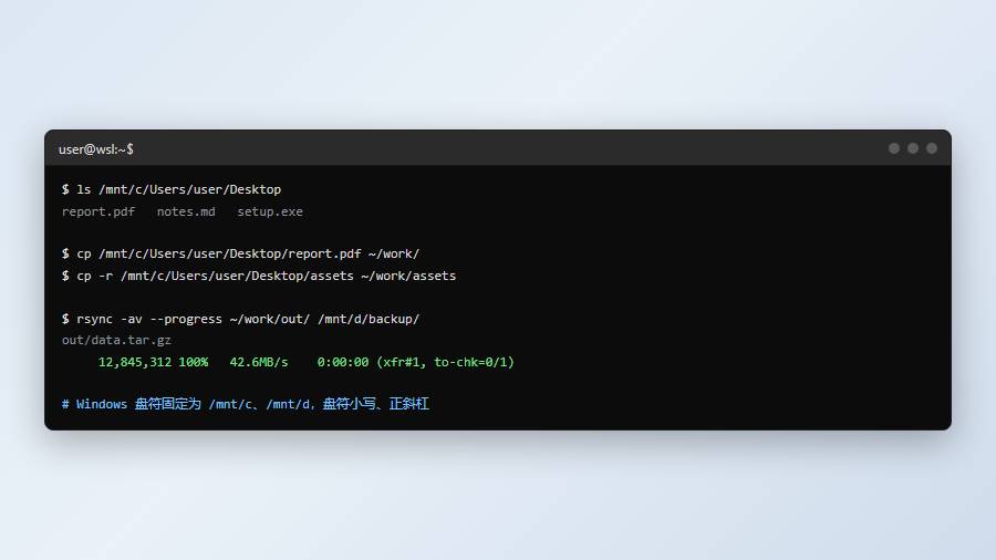 WSL 与 Windows 之间的剪贴板文本同步