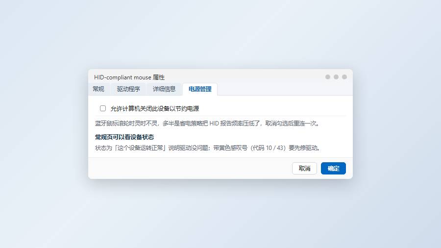 清洁滚轮编码器并用另一台电脑交叉验证