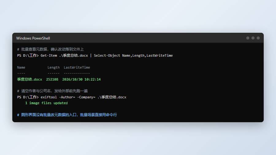 批量修改元数据与属性不生效的原因排查