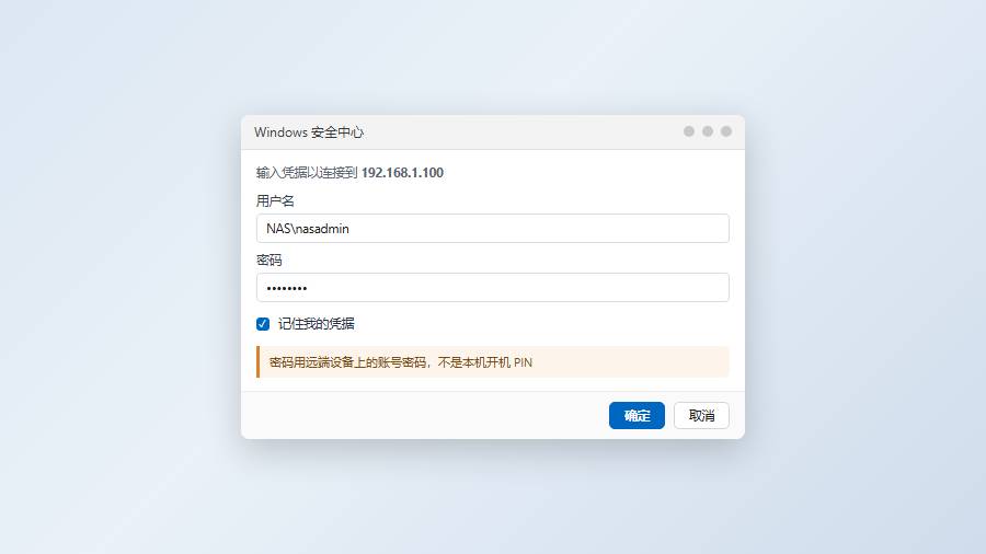 运行对话框：用双反斜杠加IP访问共享