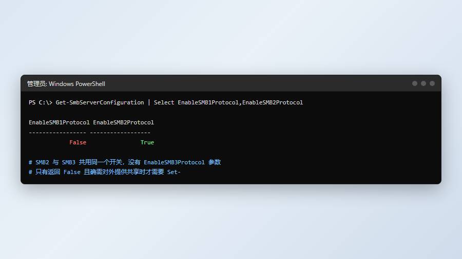PowerShell：查询SMB服务端协议启用状态