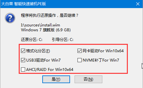 win7大白菜一键还原窗口