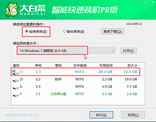 大白菜一键重装窗口